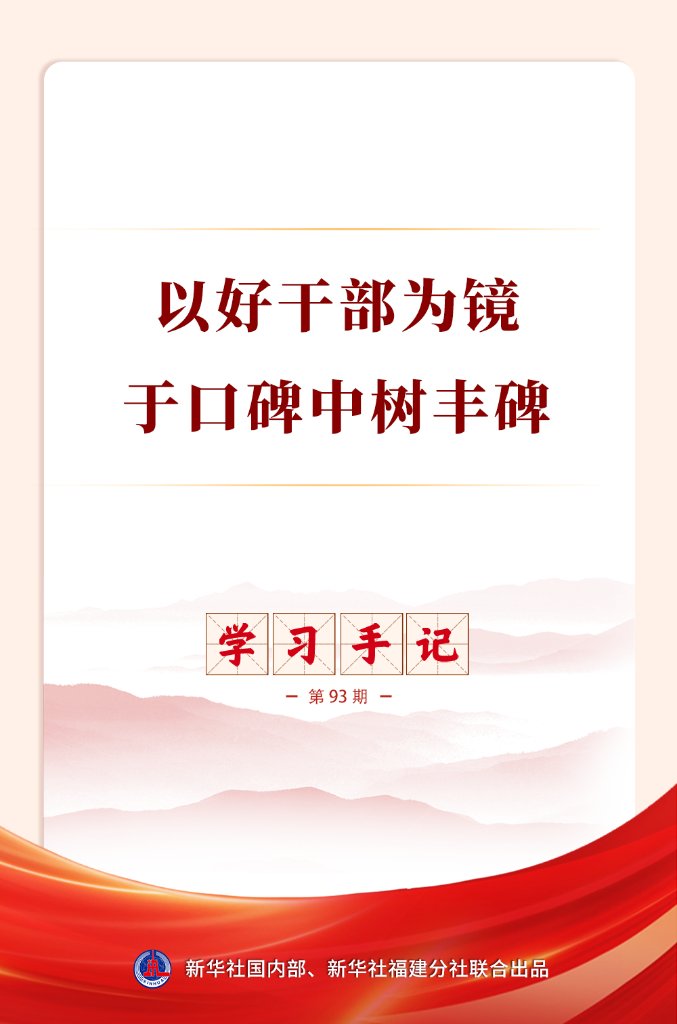 为官一任