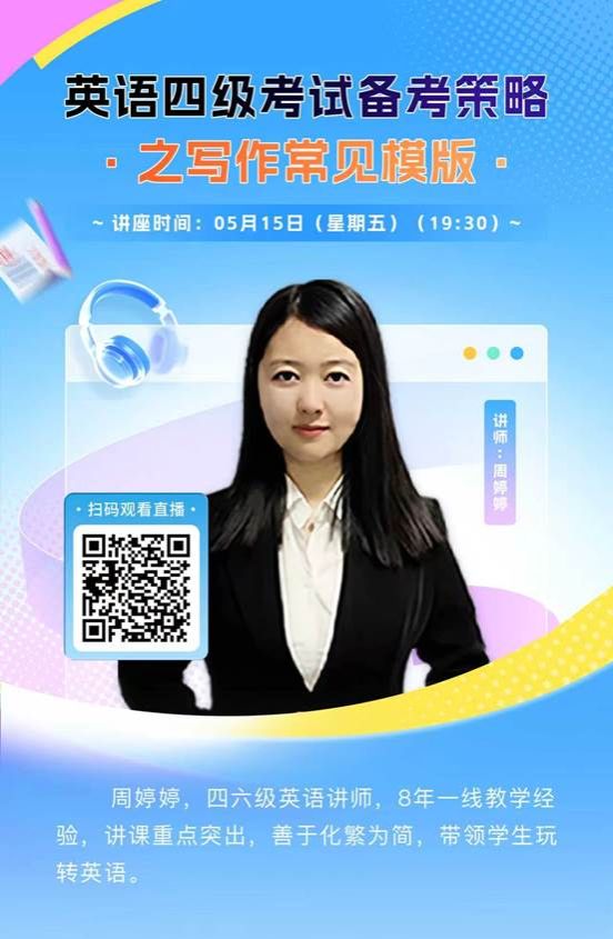 8年一线教学经验