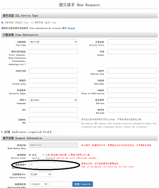 自行申请账户