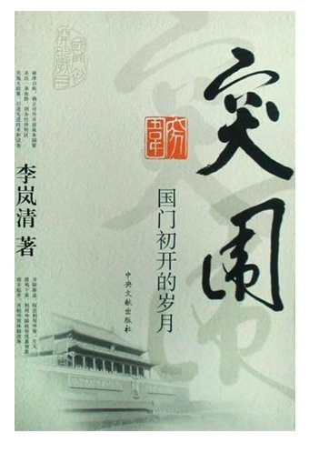 2019年读懂中国'