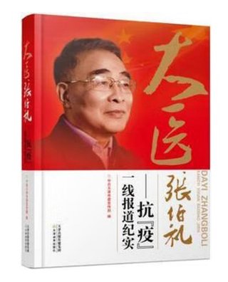到推动中医药纳入星空官网安全访问诊疗