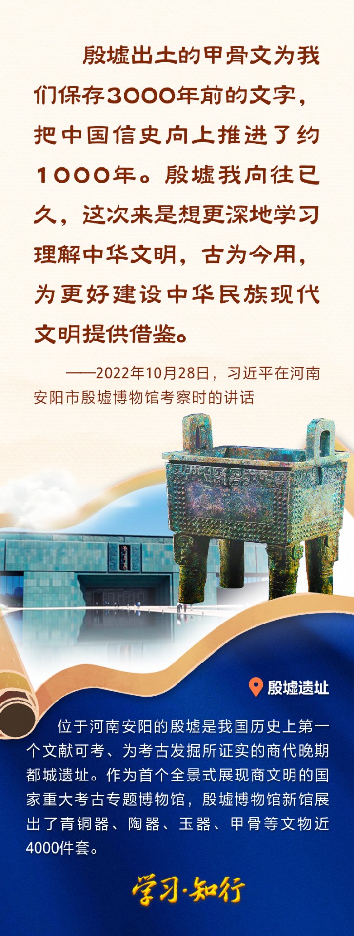 习近平总书记的文化足迹遍布大江南北