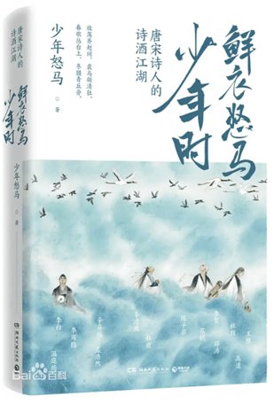 李建生、刘纪麟
