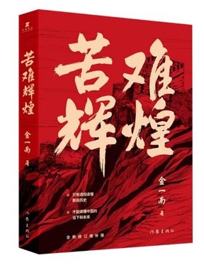 中篇重点阐释青年在马克思主义的世界传