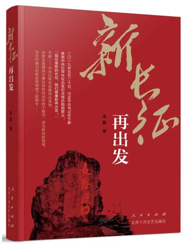 记录这里的人民如何跟随党的领导摆脱贫