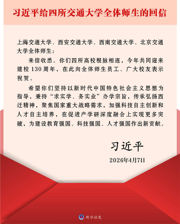 在此向全体师生员工