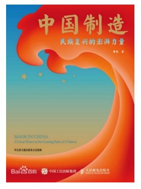 中国特色社会主义