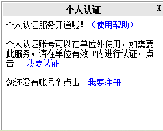 2、中经网统计数据库