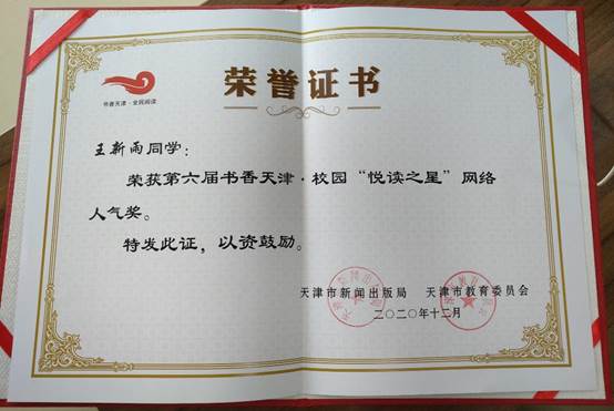 市级奖项