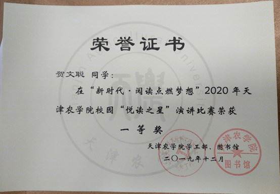 一、市级奖项：