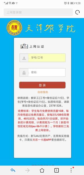 连接上后